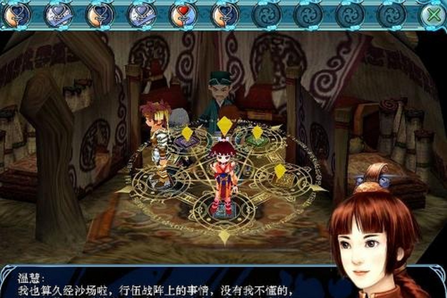 仙剑四实力设定,仙剑四好感度