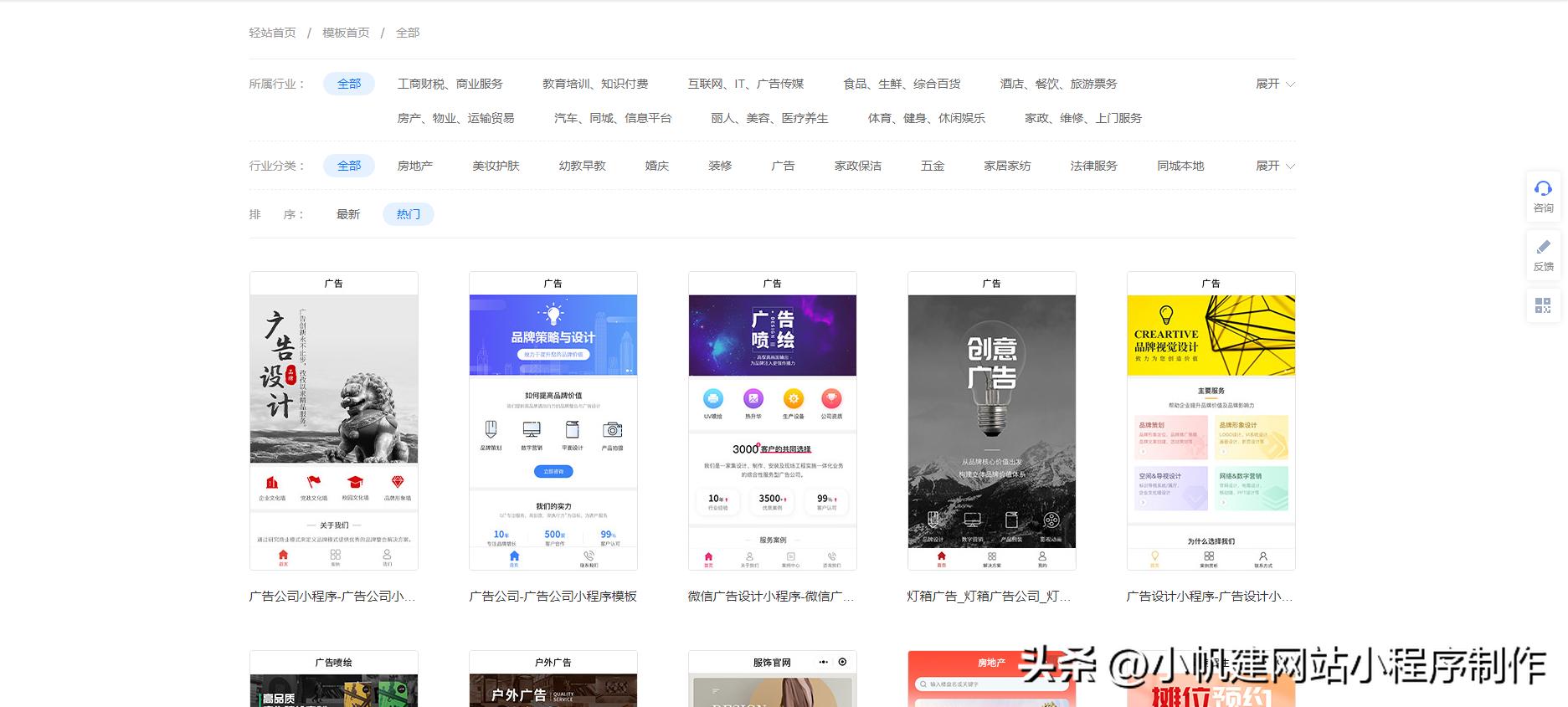 微信企业公众号小程序免费,微信公众号小程序怎么做要多少钱