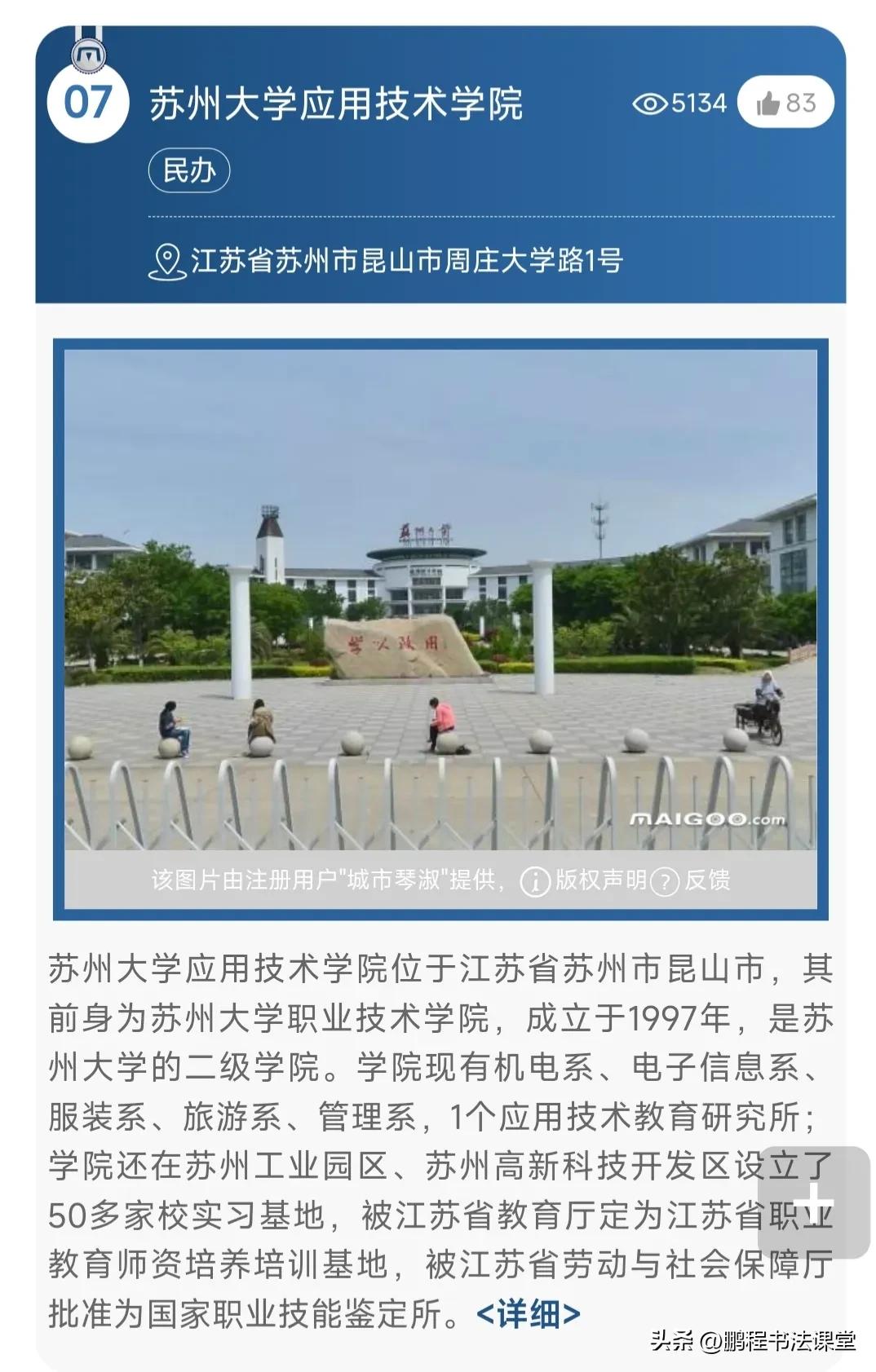 江苏省最好的大学是哪一所大学,江苏省最好的十所大学