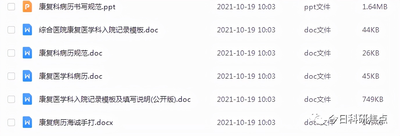 不会写病历看什么书,不会写病历病程