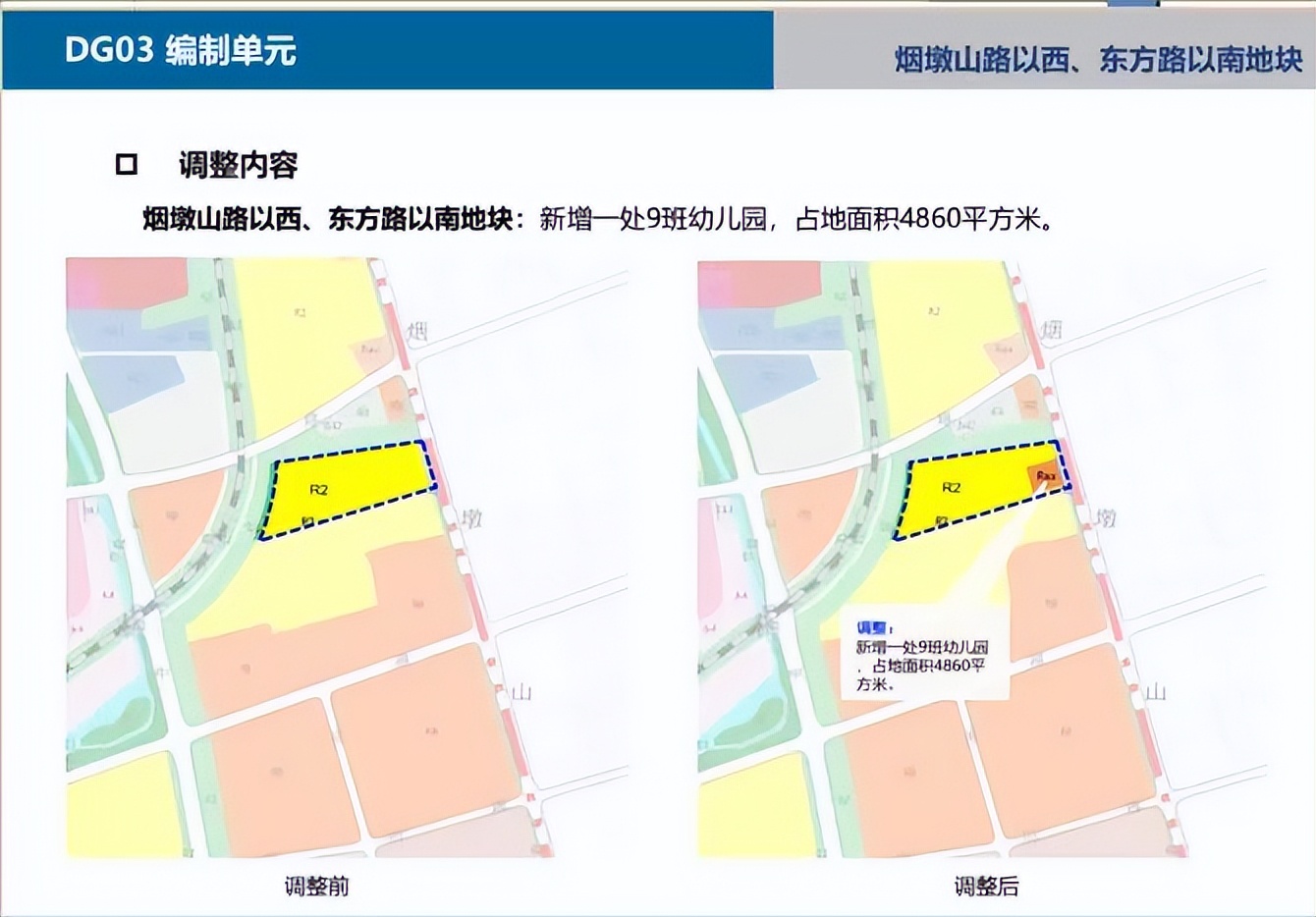 镇江大港学校规划,镇江新区两块教育用地