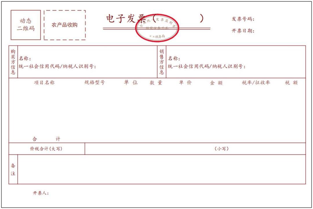 收藏各类发票,收藏增值税电子专用发票实用问答