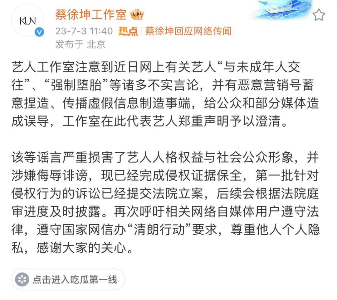 蔡徐坤粉丝破3000万直播,蔡徐坤粉丝量不降反增