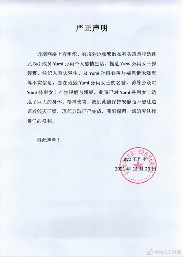 by2妹妹被谁曝光,by2妹妹事件是真是假