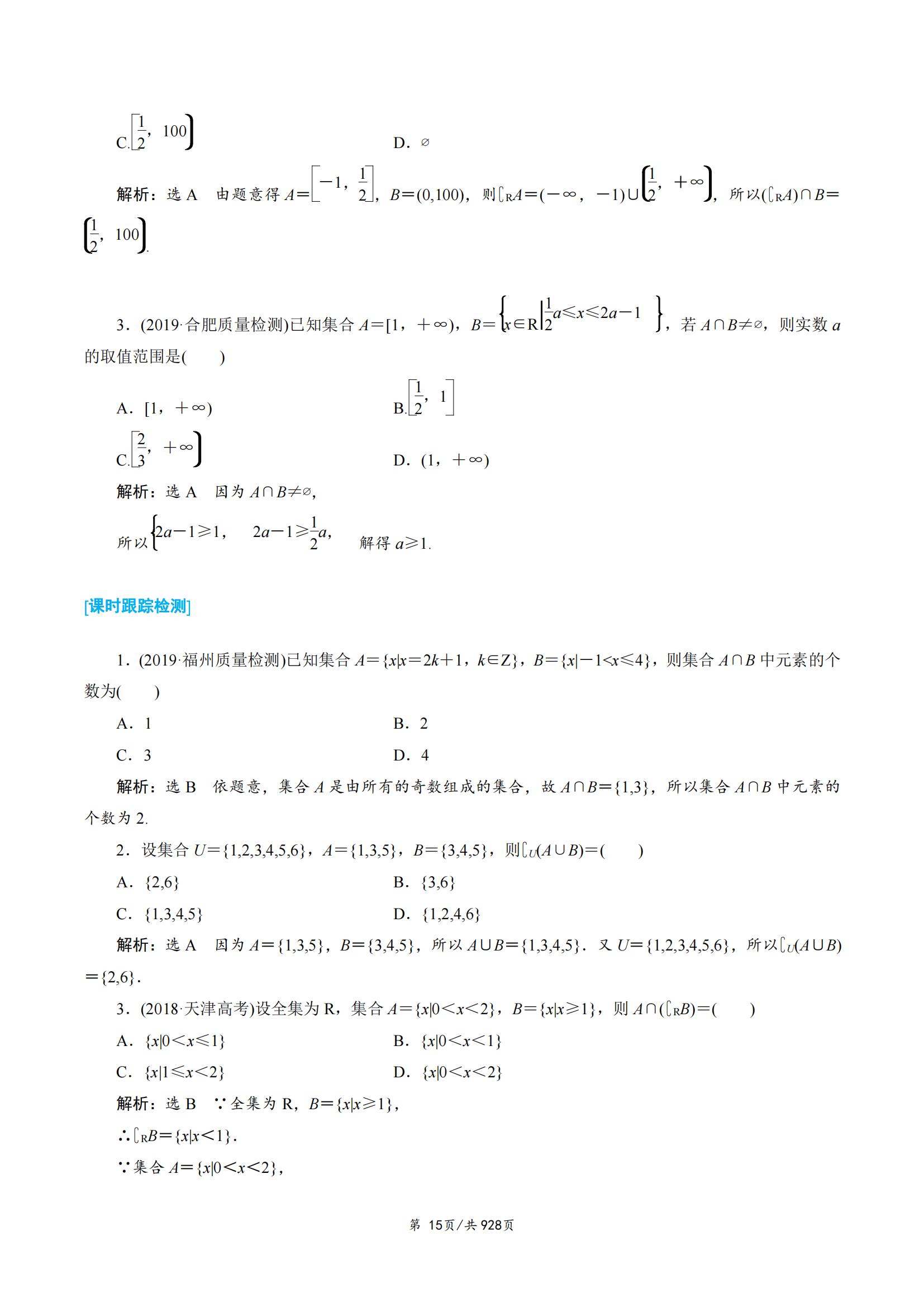 这几年高考数学题分类解题技巧,近五年高考真题试卷及答案