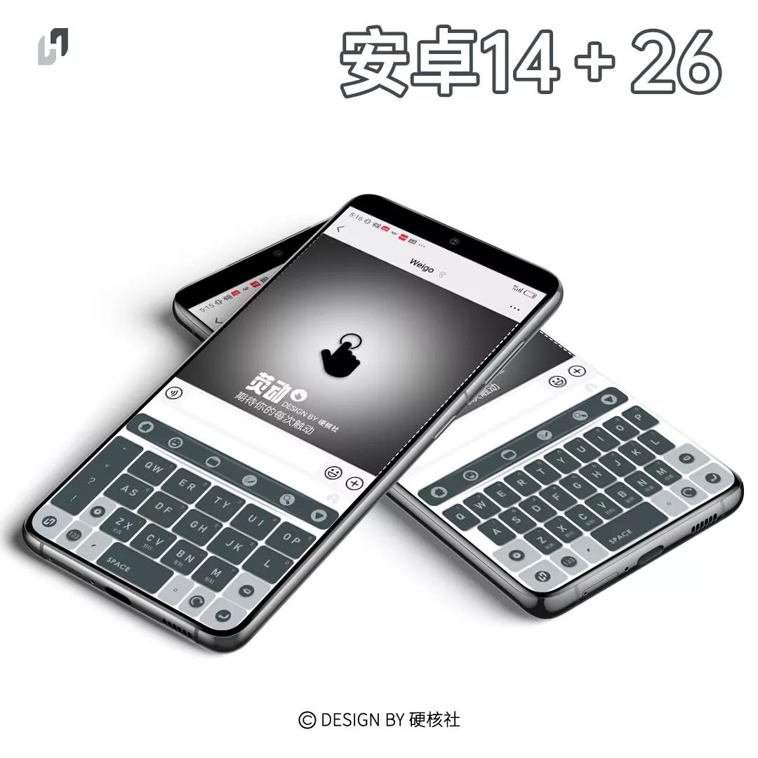 NEW·百度输入法皮肤|荧动，期待你的每一次触动