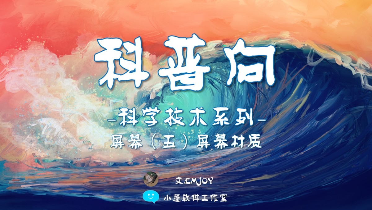 手机屏幕哪种材质的比较好,手机屏幕材质的区别与排名