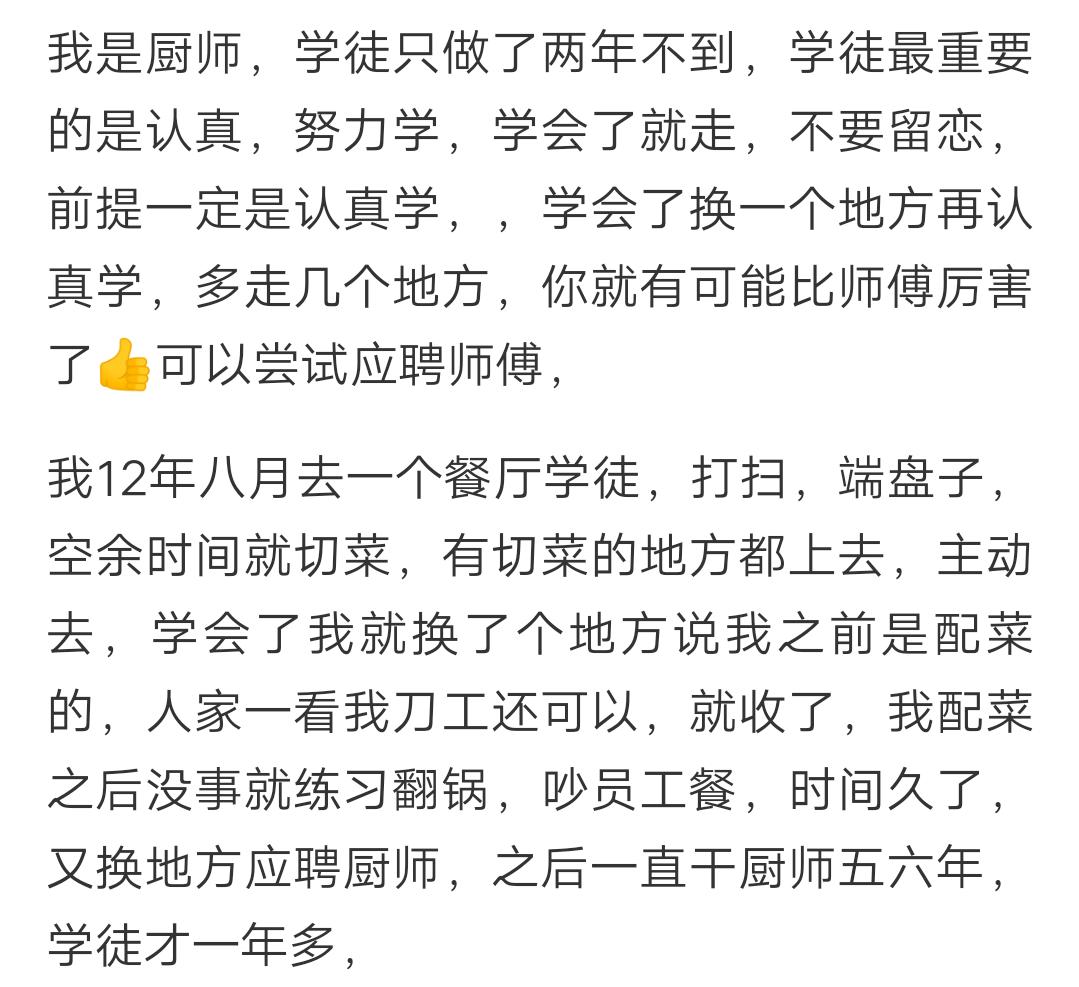 有多少人做学徒能坚持到最后,做学徒很辛苦怎么回答