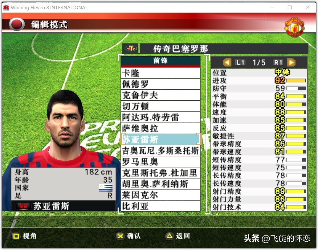 2024年实况足球新年礼物,实况足球新年礼物