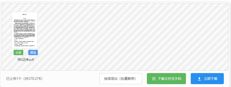 pdf被限制了怎么解除,pdf被加密怎么解除