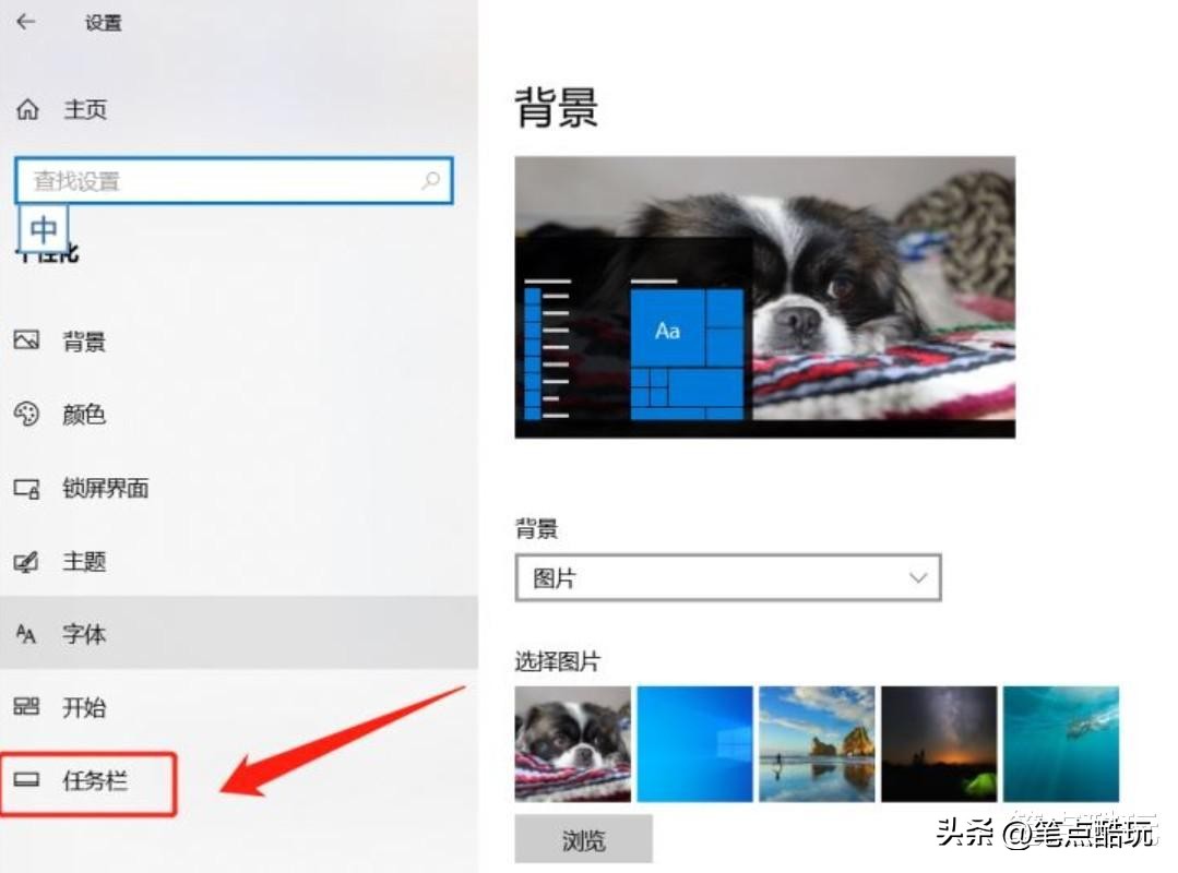 windows10怎么设置任务栏图标,windows10任务栏怎么调整到中间