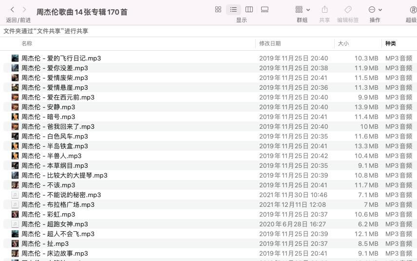 如何实现在网抑云上优雅的听周董全部的歌？