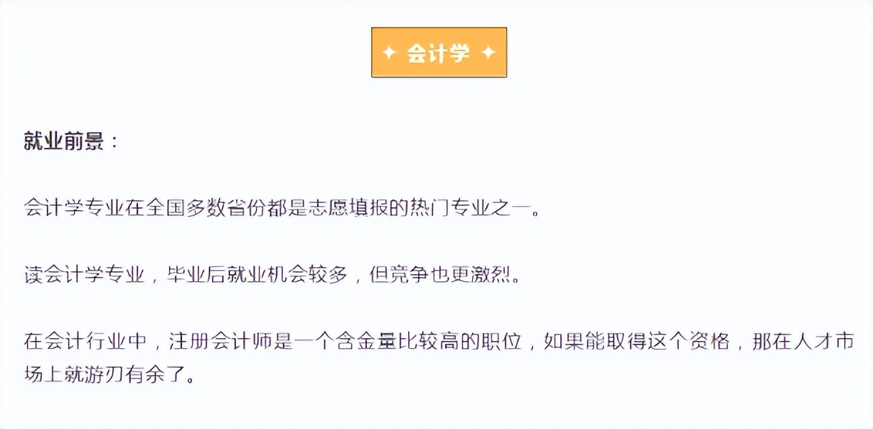 文科专业有哪些以及就业前景,文科什么专业就业前景好