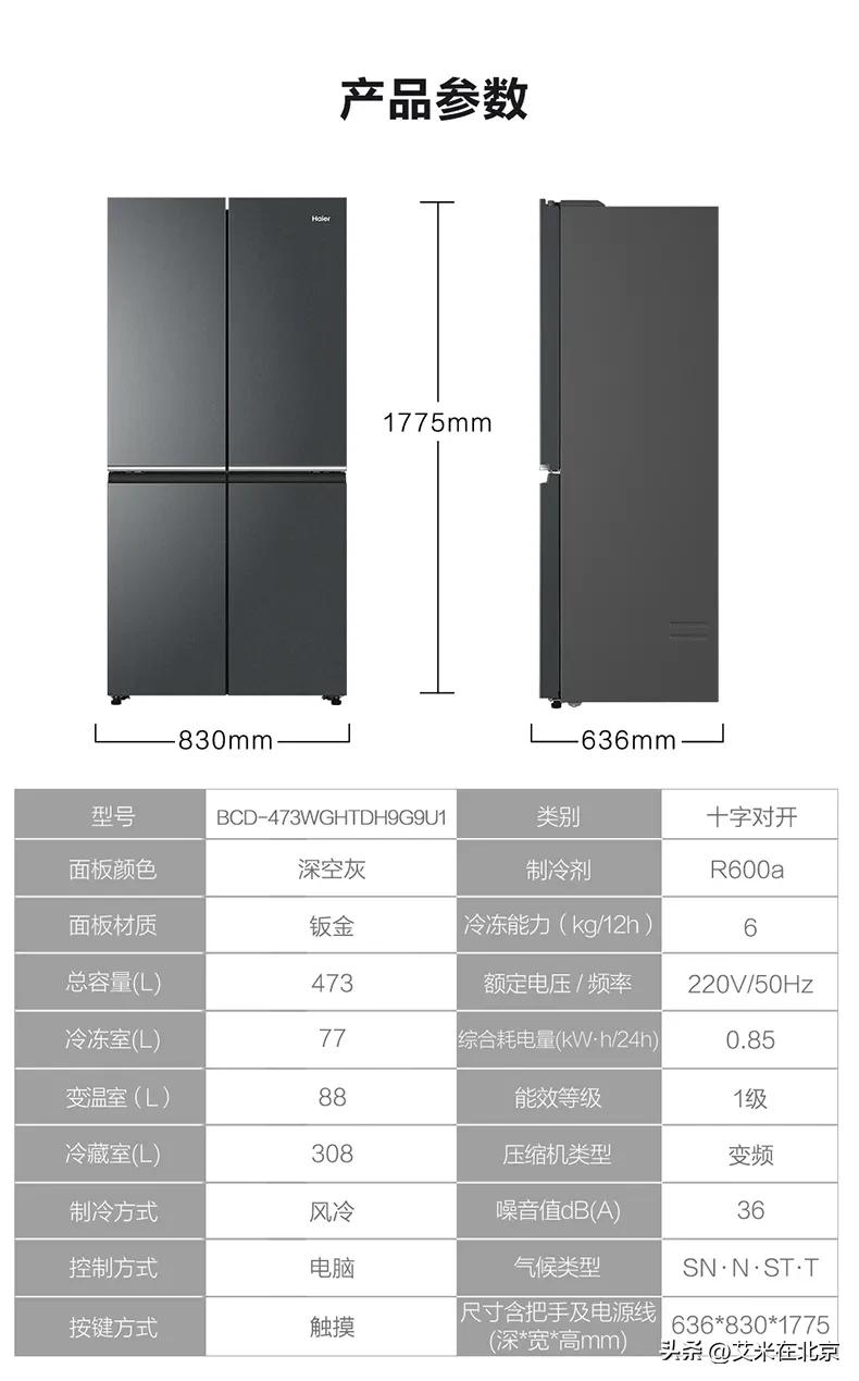 618嵌入式冰箱高性价比推荐,618推荐的性价比超高的冰箱