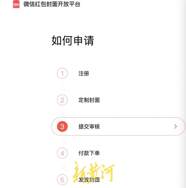 有商家月入百万！记者揭开微信红包封面“地下产业链”：已形成代注册、定制、销售一条龙