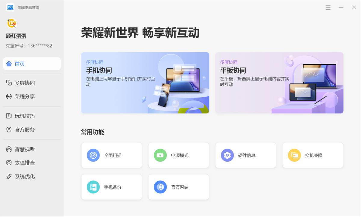 荣耀magicbook锐龙3500版详细参数,荣耀笔记本magicbook16.1锐龙评测