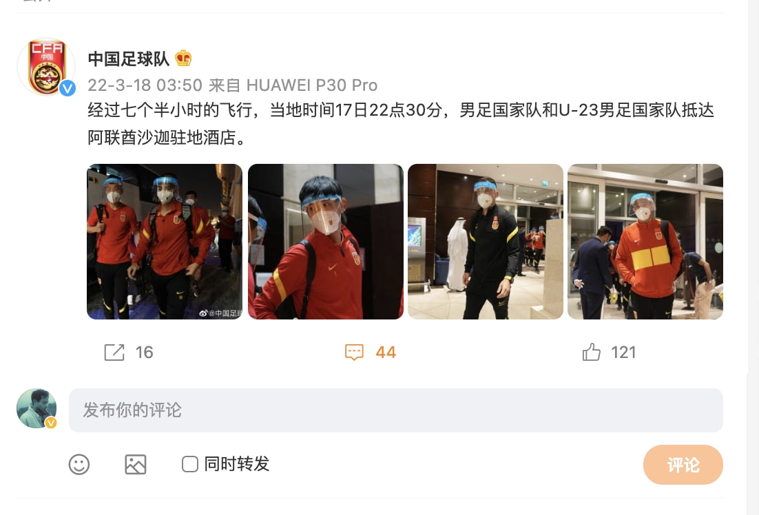 男足抵达阿联酋,男足108人抵达阿联酋视频