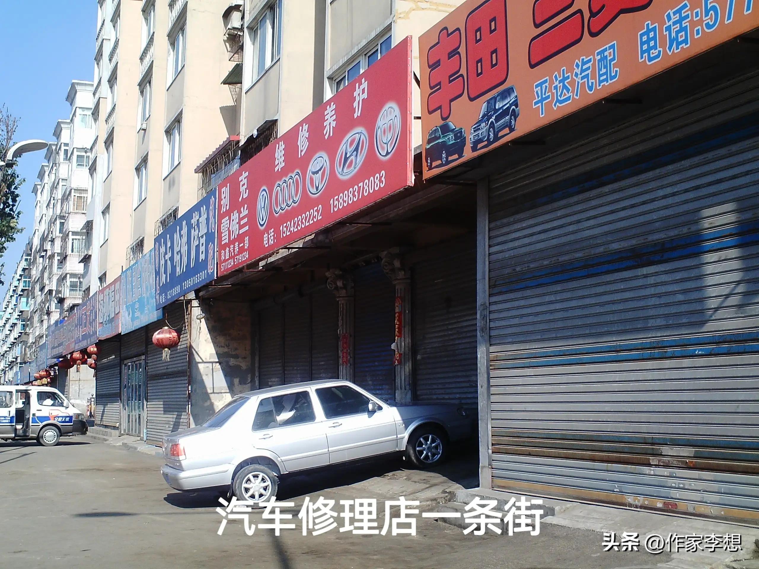 考证抚顺50：汽贸，将军地区的一大地标