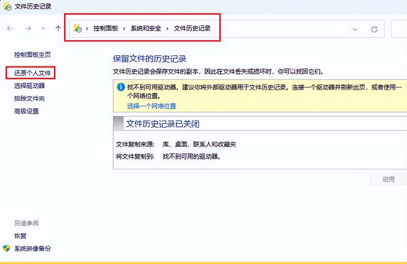 word丢失文件怎么恢复,word崩溃文件恢复