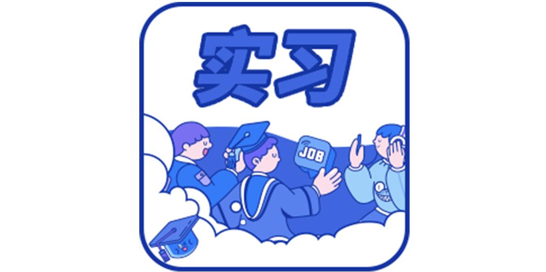 实习僧网|欧莱雅实习生招聘！23-26届/不限专业/大牌福利免费领