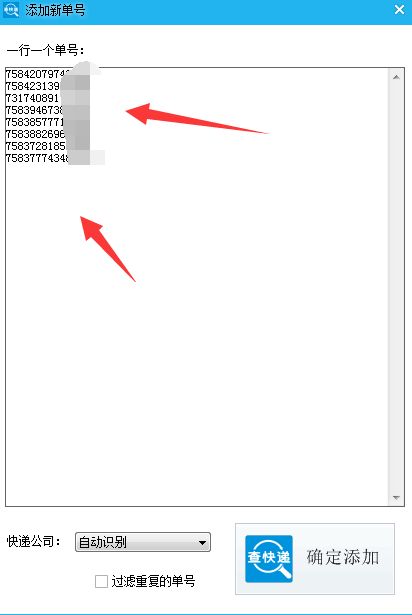 查快递单号物流信息哪个软件好用,批量查询快递物流轨迹