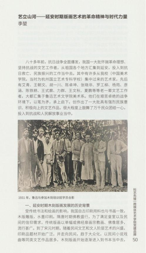 百卉萌动见神州|李堃2024.04