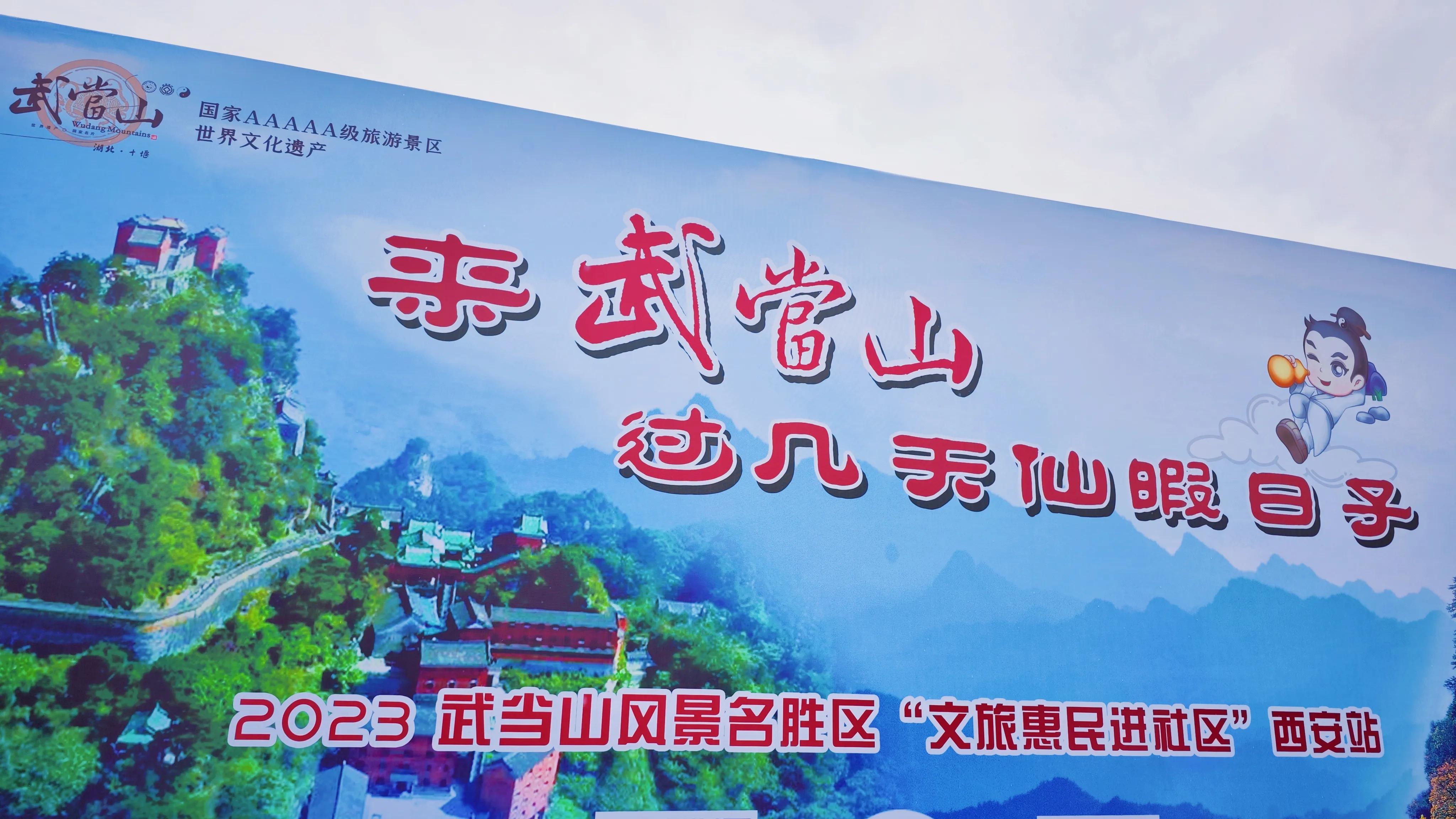 武当山什么时候迎接游客到来的,来武当山过几天闲暇的日子