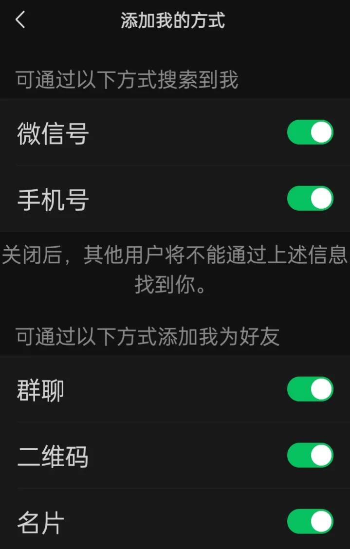 微信设置功能教程,微信操作指导怎么设置