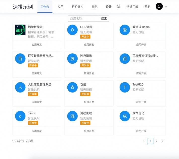 国内低代码平台有哪些,低代码零代码哪个更有前景