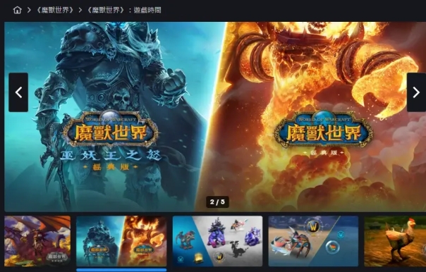 魔兽世界plus战网没有探索赛季,魔兽世界plus战网注册教程