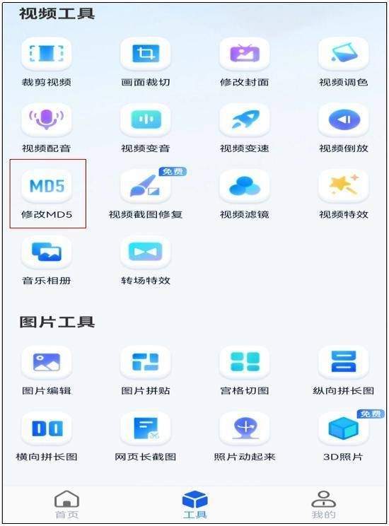 修改md5是修改了什么,怎么修改视频md5值教你两个方法