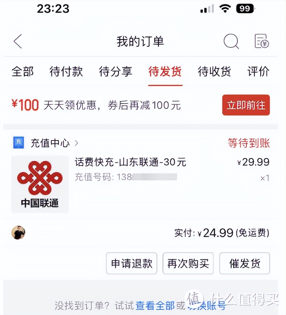 携号转网以后facetime无法激活,最近有关携号转网的问题