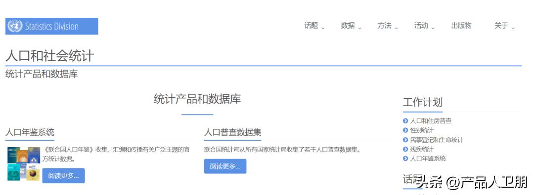 2022年产品人必备的39个行研网站（2.0版）