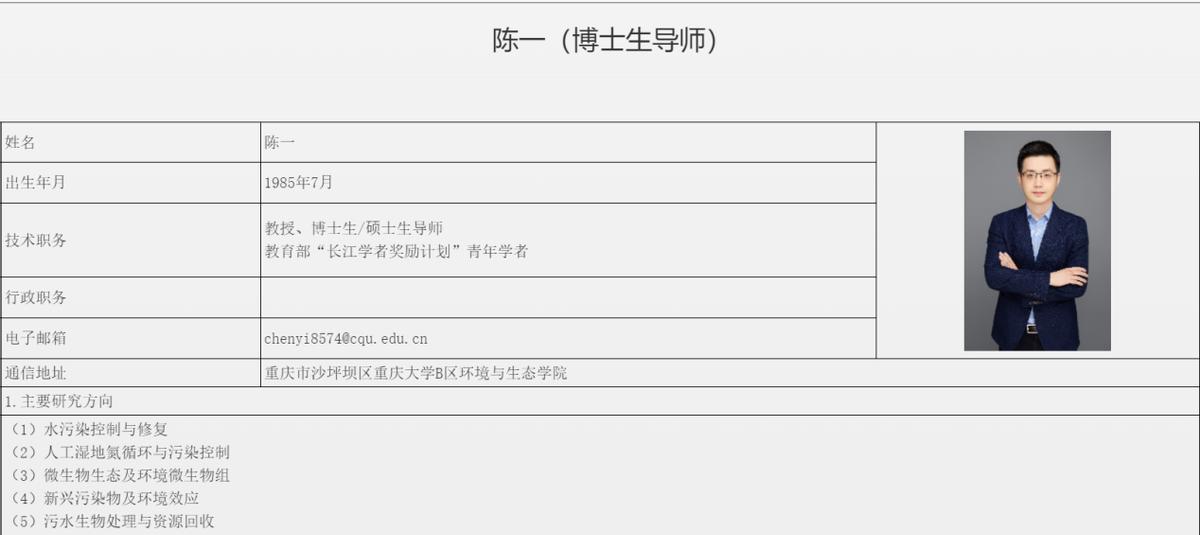 考研环境工程专业排名,重庆大学考研环境科学与工程