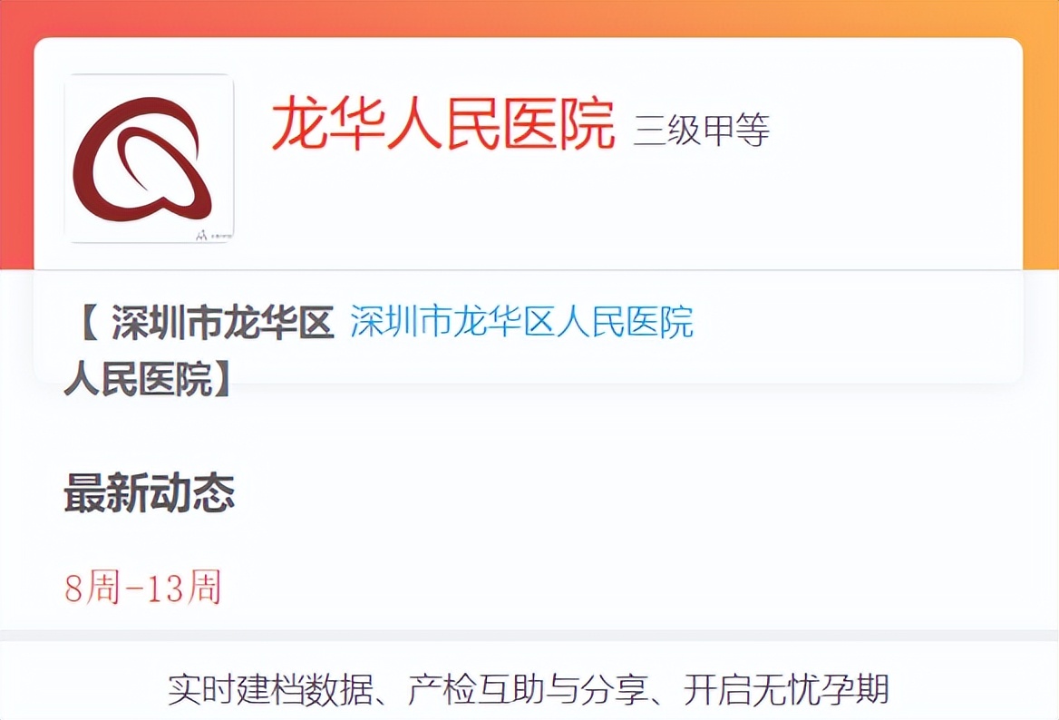 深圳龙华人民医院产科费用,龙华人民医院分院产房环境