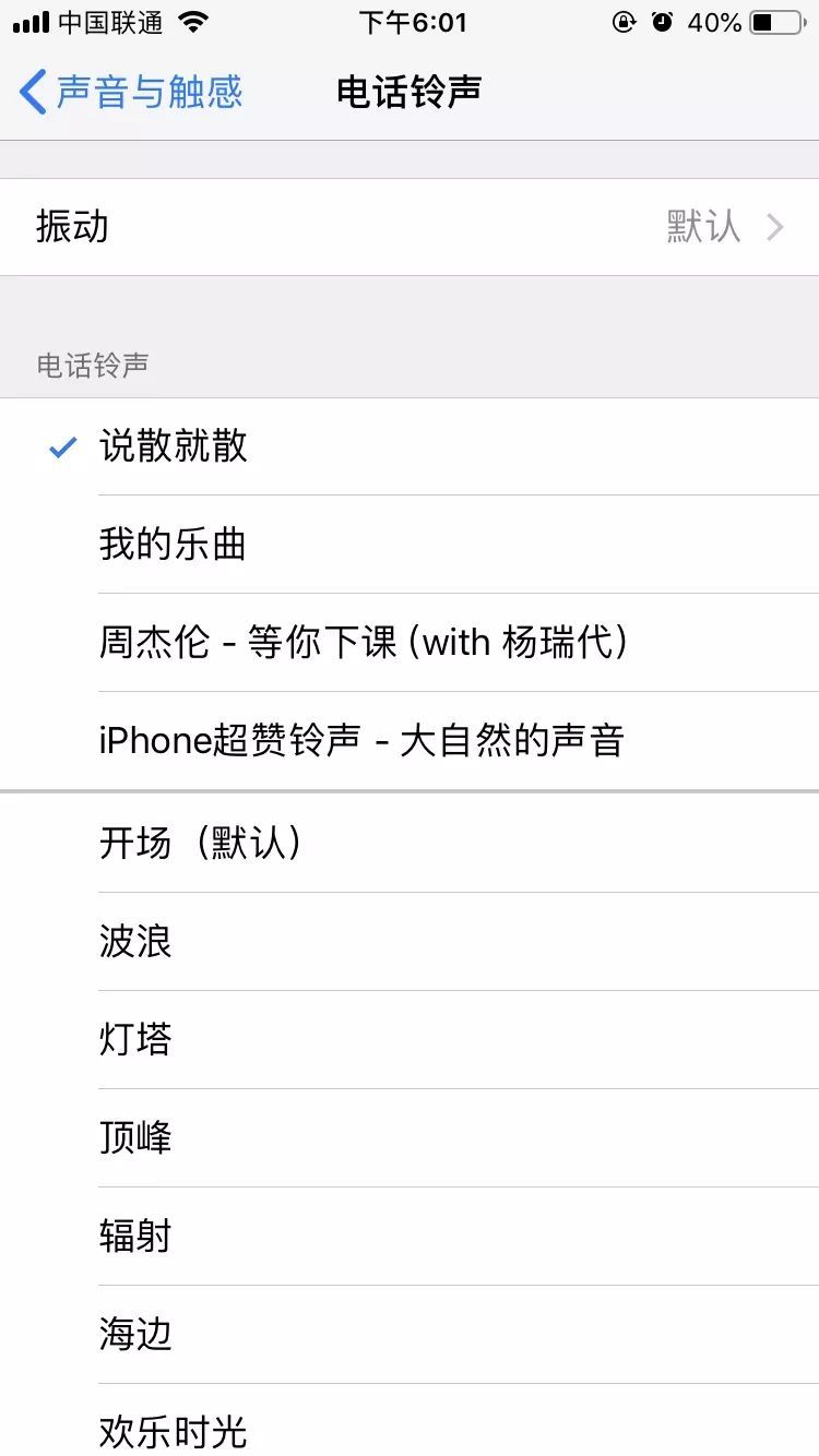 iphone手机三分钟更换铃声，无需电脑直接手机操作