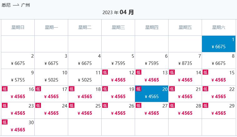 中澳直飞价格,2022年中澳直飞航班