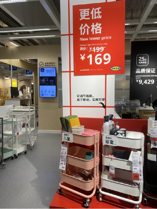 宜家25周年沈阳,宜家25周年西红门