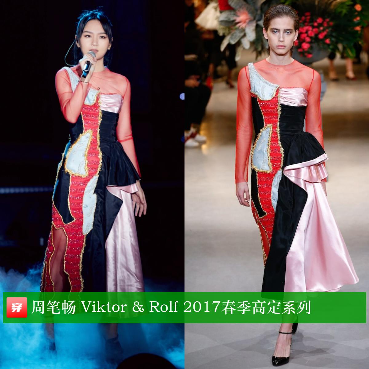 周笔畅乘风破浪的姐姐高定,周笔畅演唱会穿了6套高定