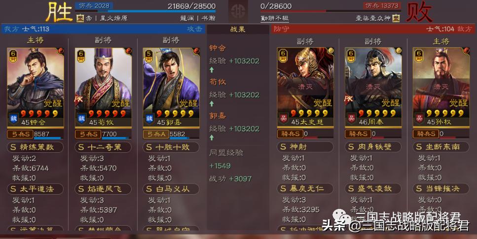 三国志战略版钟会最佳配将表,三国志战略版钟会魏弓阵容搭配