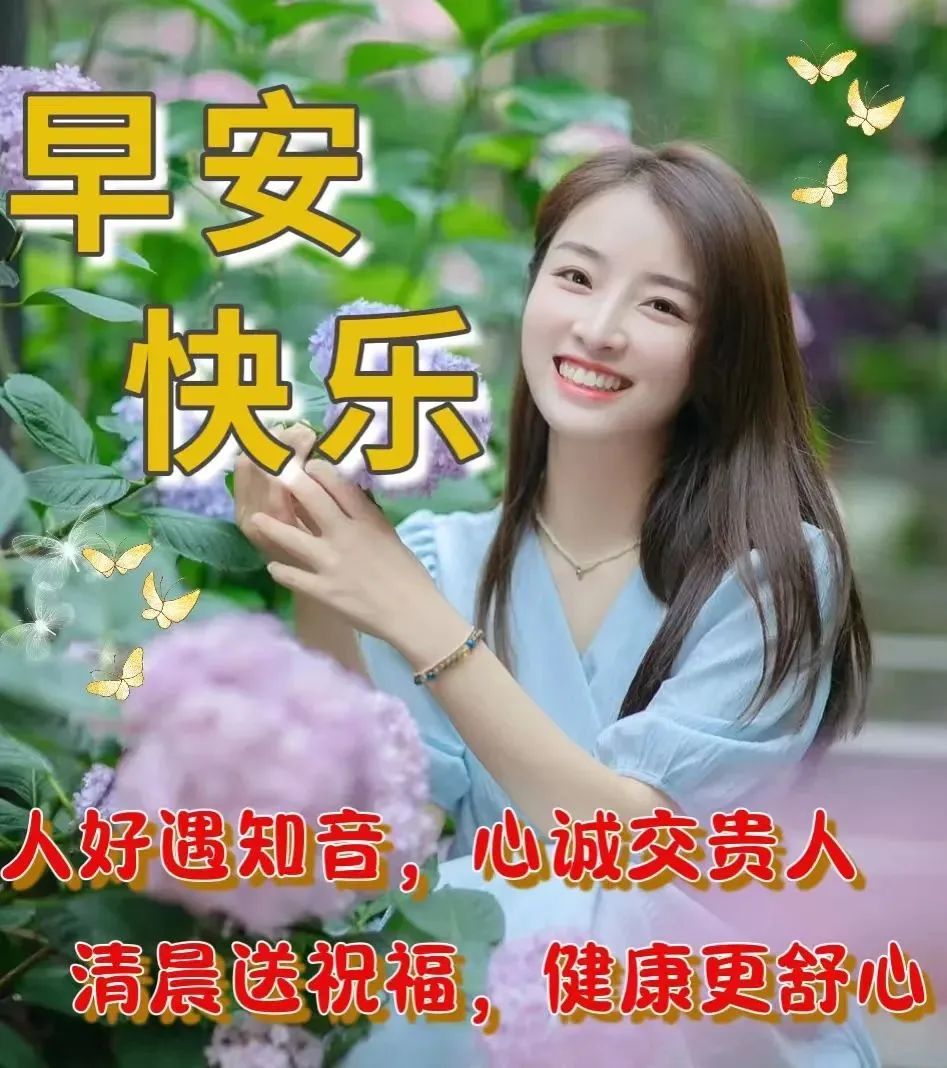 早安心语温馨句子正能量励志图片,新的开始早安励志语录正能量图片