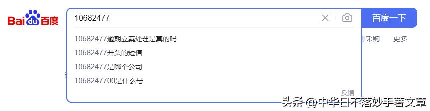 短信链接诈骗被骗了怎么办,短信诈骗怎么报警处理