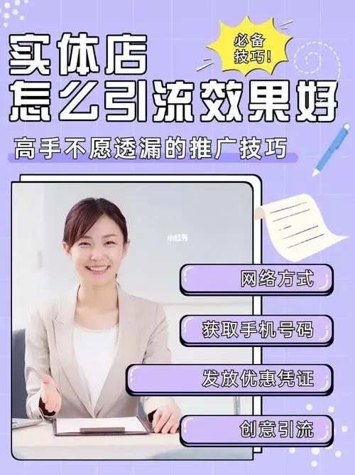实体店线上引流100个粗暴引流方法,实体店18种引流方法强烈建议收藏