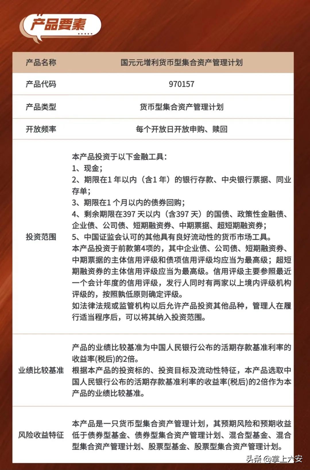 「小元理财」贴心的闲钱小管家，你上车了吗？