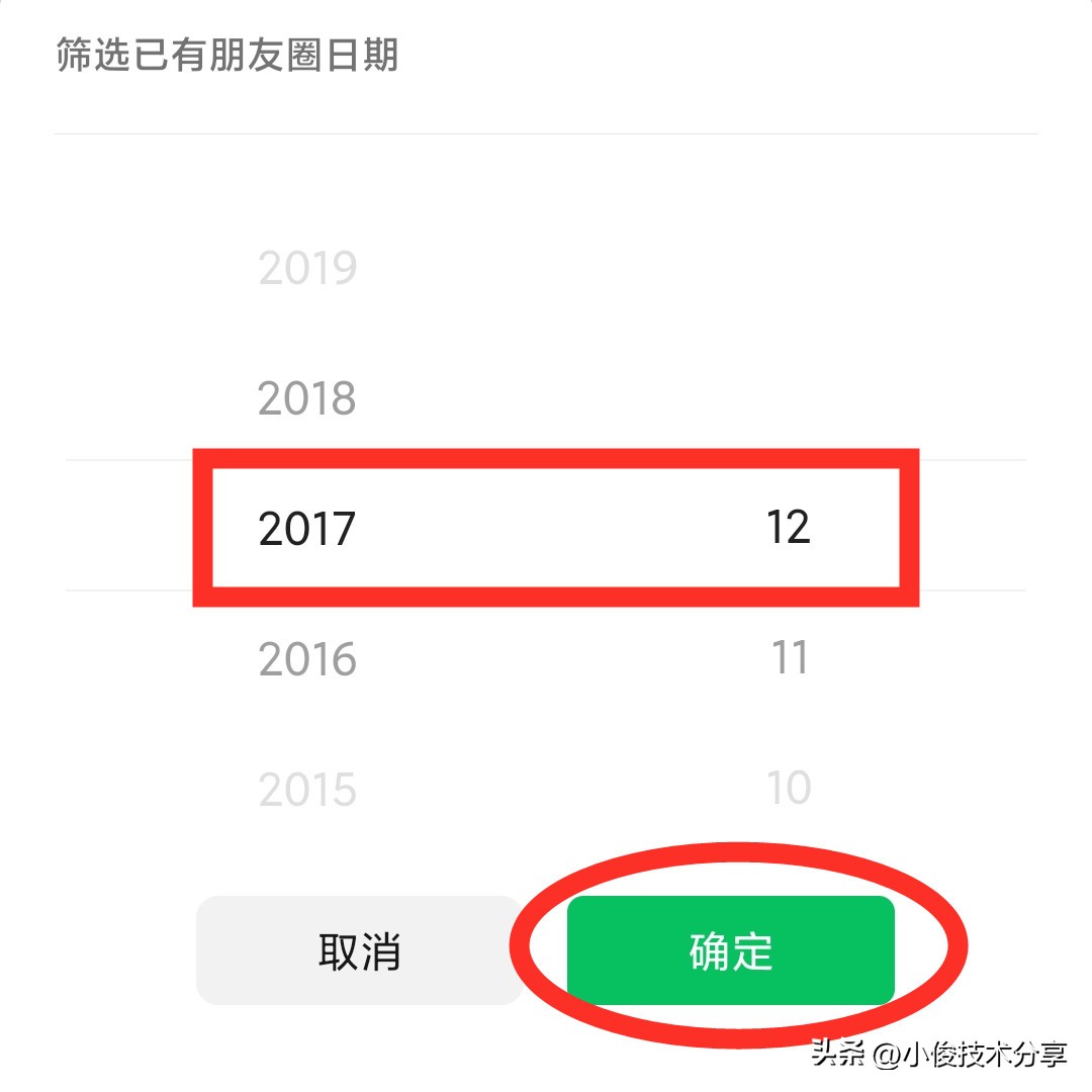 有没有删除微信朋友圈的方法,微信彻底删除朋友圈的方法