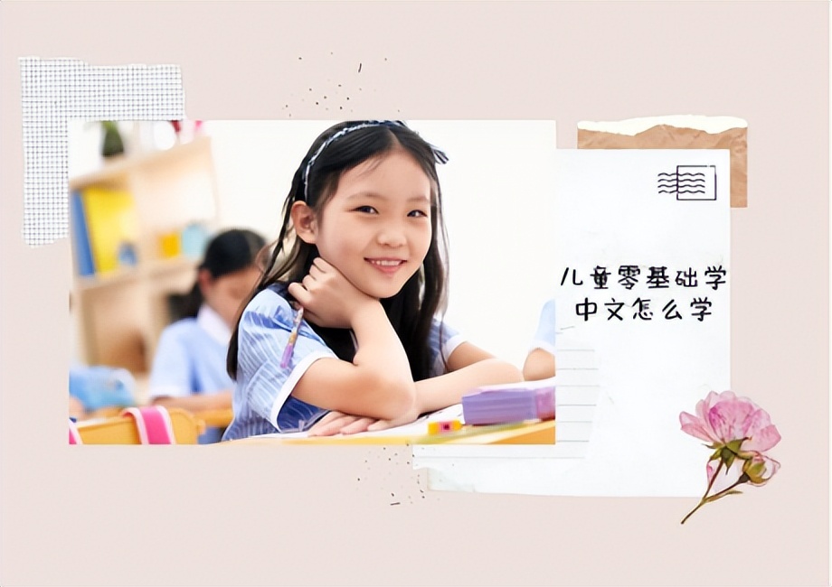 杭州海外华裔学中文速成班 (华人儿童怎样学中文)