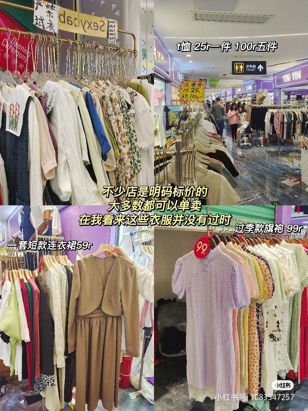 查询广州昌岗批发市场,广州昌岗服装尾货批发市场