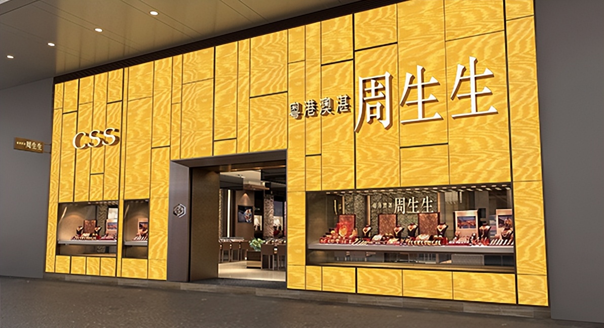 周大福的金为什么偏贵,周大福的东西为什么这么贵