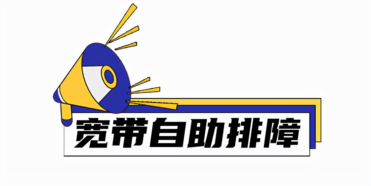 家里突然断网了找谁,家里的网突然断了怎么回事