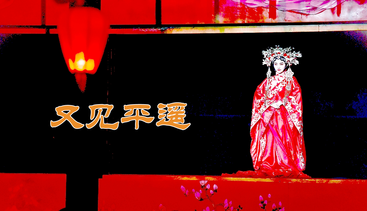 又见平遥游山西,又见平遥旅行记